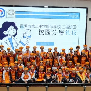 【分餐禮儀培訓(xùn)】“民以食為天，食以禮為上”主題的校園分餐禮儀的培訓(xùn)活動(dòng)